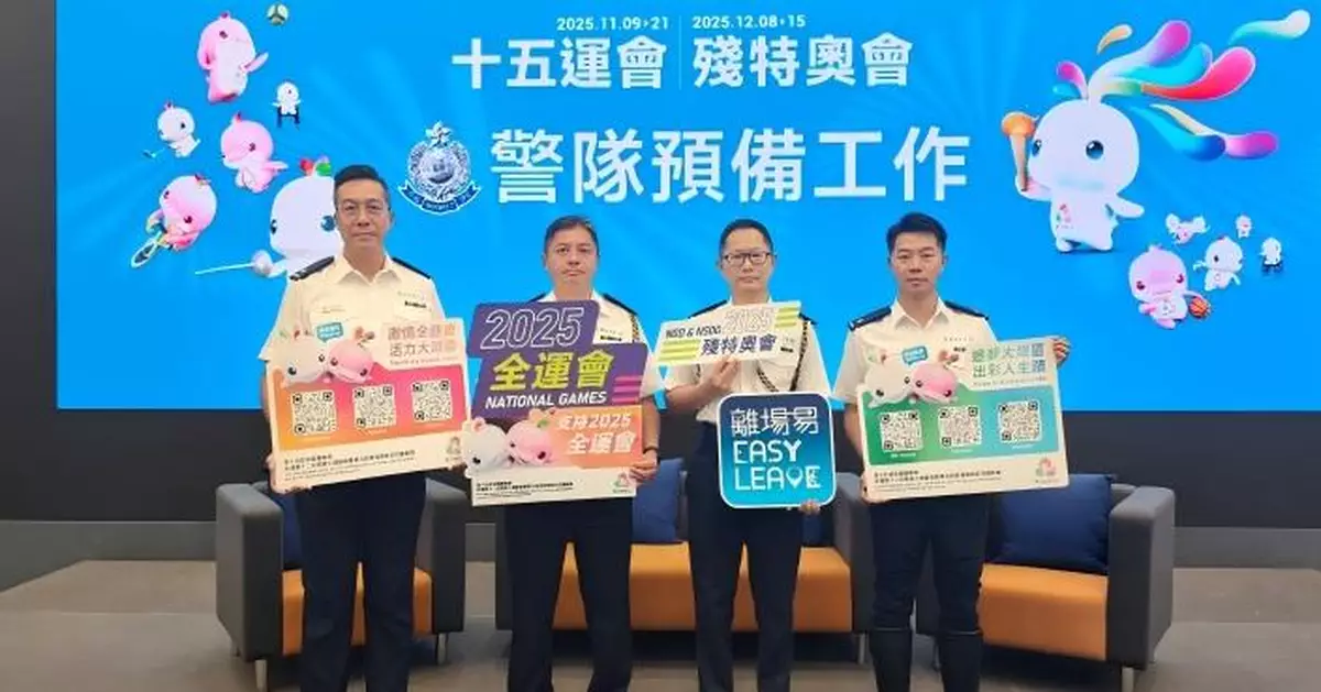 十五運會警隊總動員 「藍衣忍者」巡場 離場易＋滾動式封路齊上陣