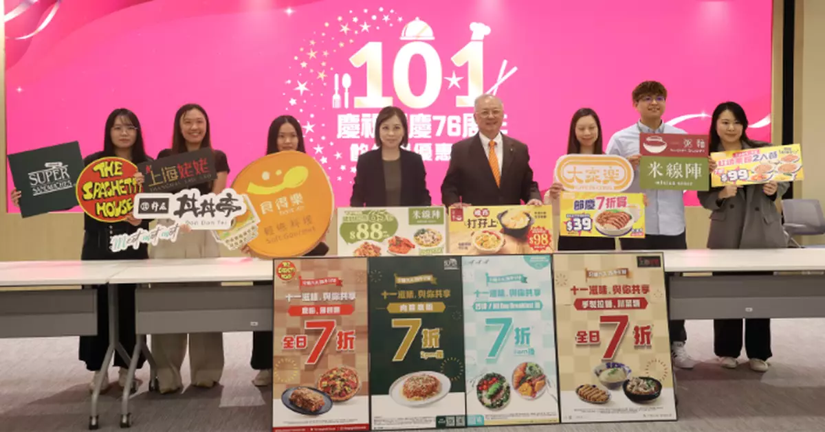 「飲食界慶祝國慶76周年優惠活動 」逾千食肆參與 包括半價優惠及76元國慶套餐