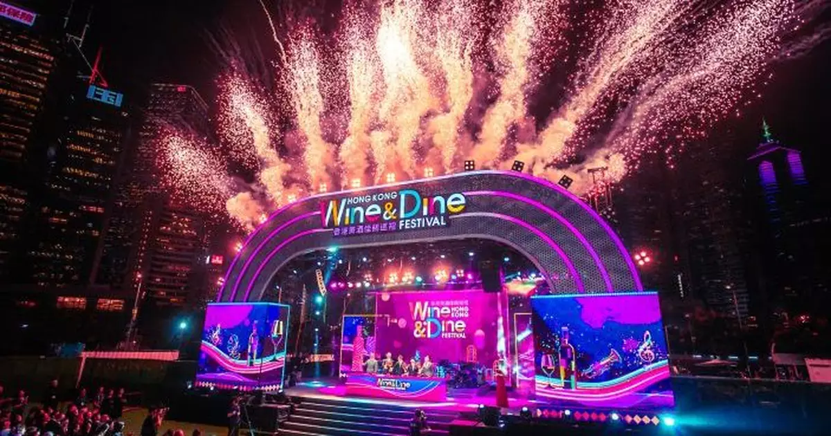 香港美酒佳餚巡禮10.23起一連四日中環海濱舉行　首次開放至午夜12時