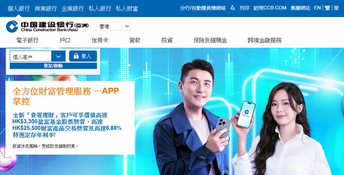 建銀亞洲半年稅後溢利升近46%  至39.97億元