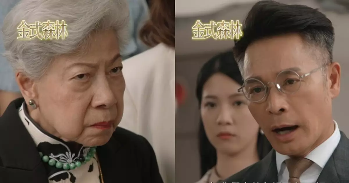 金式森林｜三屆視帝郭晉安VS金像獎影后羅蘭延續港式爭產經典 1秒眼神交鋒戲張力十足引爆期待值