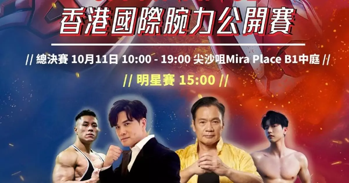 伍允龍羅莽響應最後召集 落實參加全港最大型拗手瓜比賽