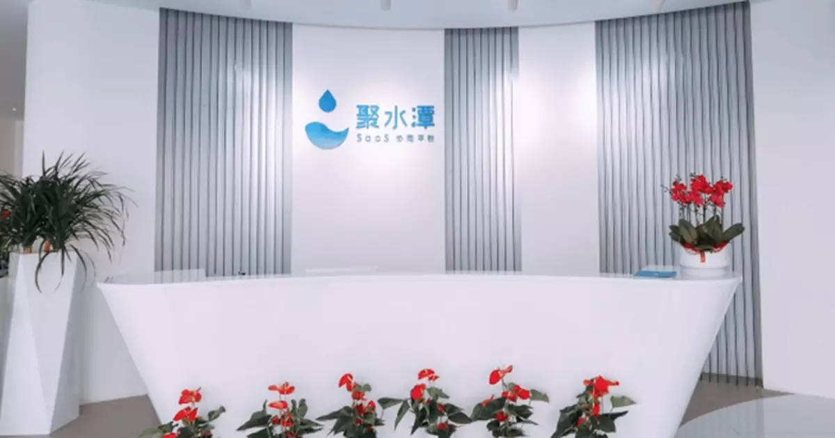 聚水潭IPO香港售股超購近1952倍 1手中籤率0.13% 股份今掛牌