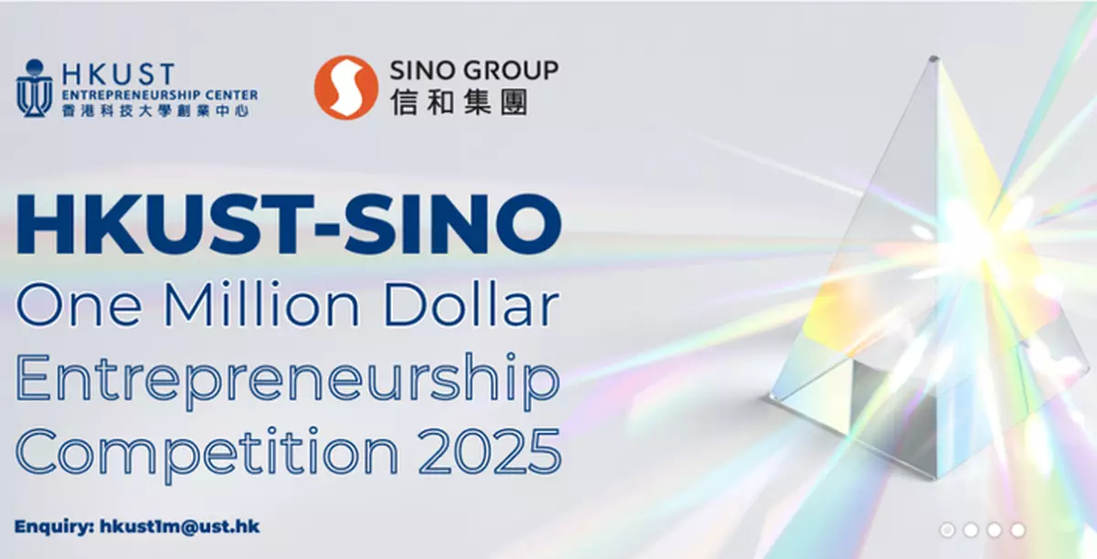「科大 - 信和百萬獎金創業大賽 2025」決賽揭幕