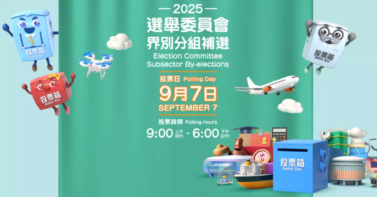 選委會補選 |  周日舉行投票 28候選人競逐6界別21席位