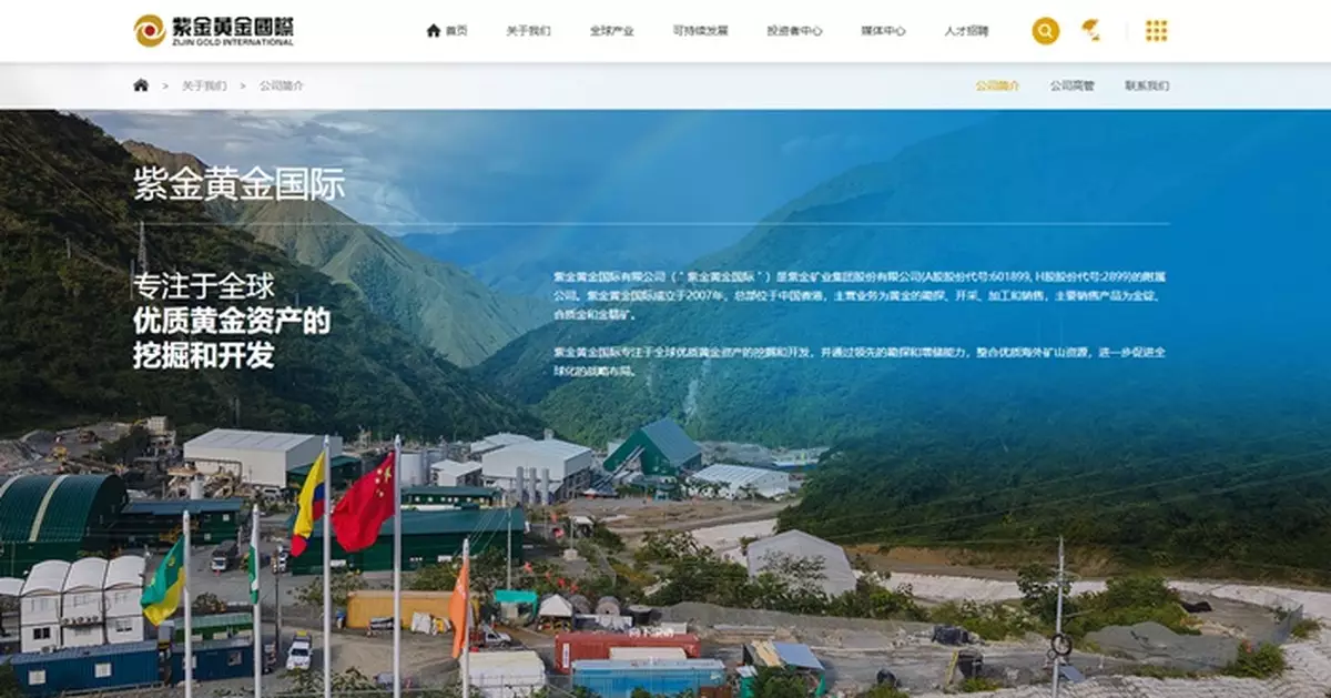 新股概要|紫金黃金多個礦山收購後短時間扭虧為盈 有望成全球今年第2大IPO