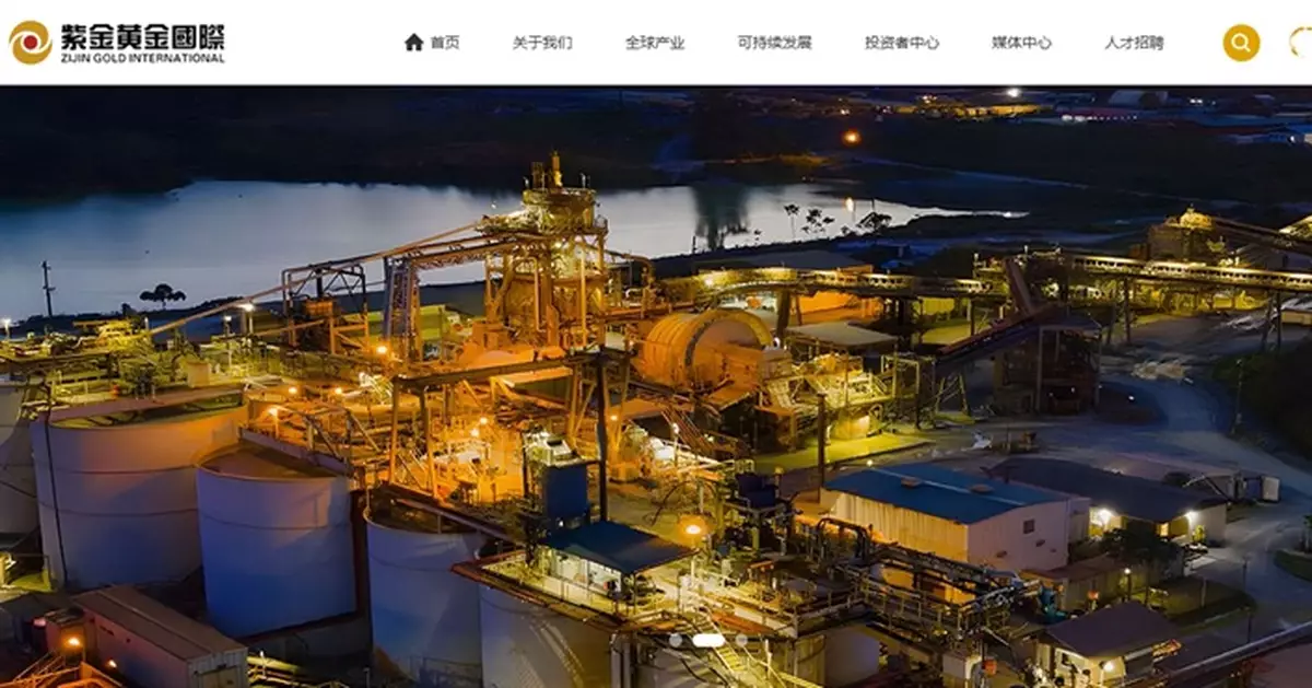 紫金黃金IPO據報今開始預路演 昨通過上市聆訊傳集資約30億美元
