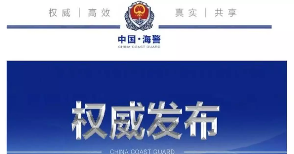 中國海警：菲船無視警告故意衝撞中方海警船　蓄意挑釁行徑惡劣責任完全在菲方