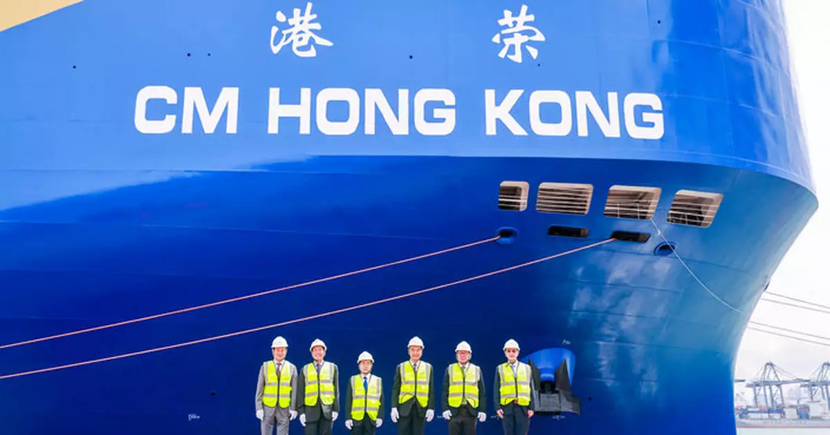 全球首艘甲醇雙燃料動力滾裝船首航香港