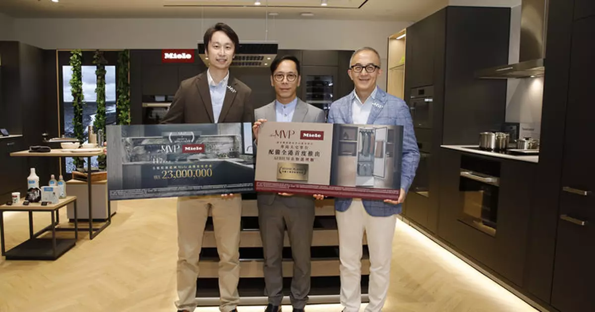 英皇地產「the MVP」與Miele合作  全數單位配備Miele家電  衣物護理櫃首登場