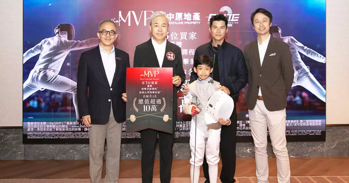 英皇「the MVP」頂層特色戶命名  夥中原送首3名買家劍擊課程 總值逾10 萬元
