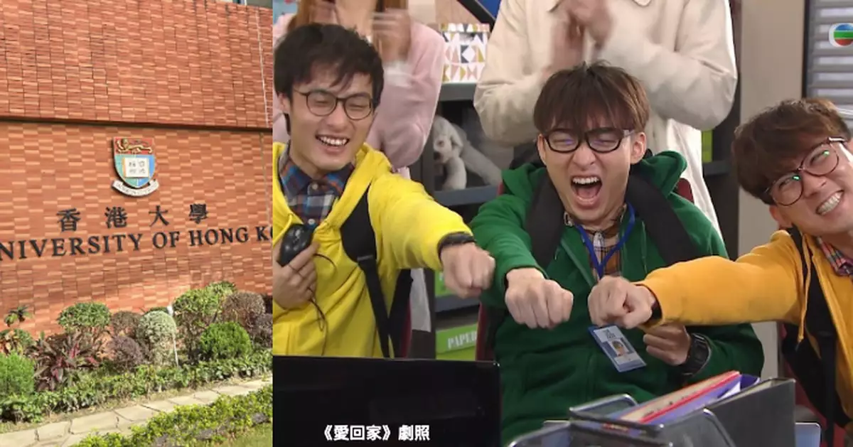 港大新生自爆Band 3學校出身 甫開學即遭遇衝擊：好自卑！