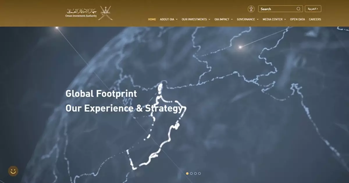 阿曼投資局：設投資基金支持內地公司於當地拓展