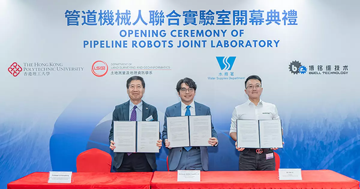 水務署成立聯合實驗室研發智能管道機械人 提升檢測效率