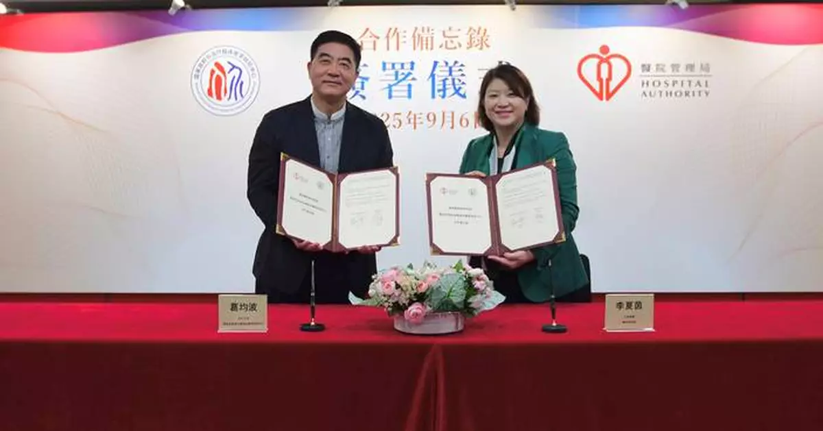 醫管局與國家放射與治療臨床醫學研究中心簽署三年合作備忘錄