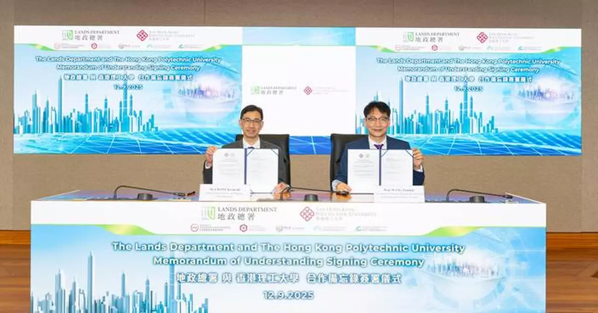 地政總署與理大簽署合作備忘錄 推動地理空間創新及智慧城市發展