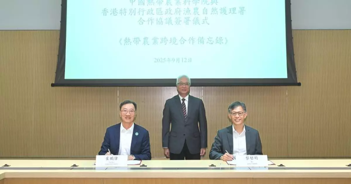 漁護署與中國熱科院跨境合作　加強兩地熱帶農業領域交流合作