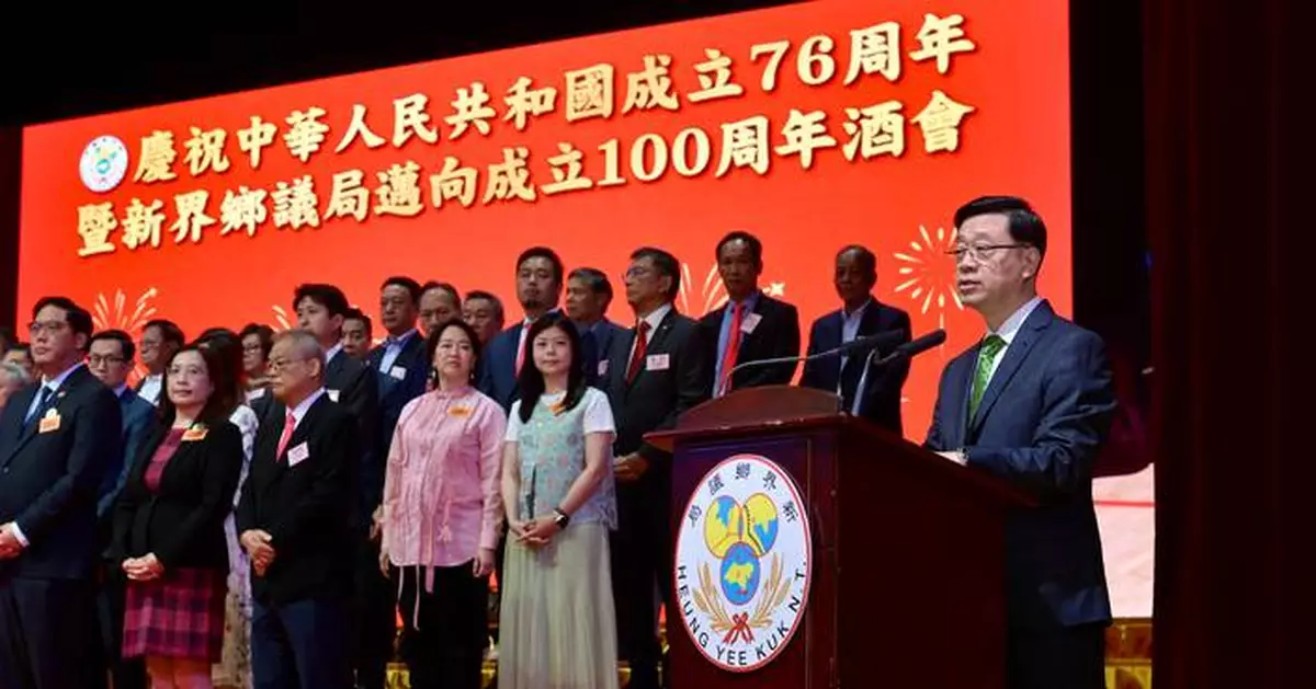 李家超：期待鄉議局繼續為北都發展提供意見