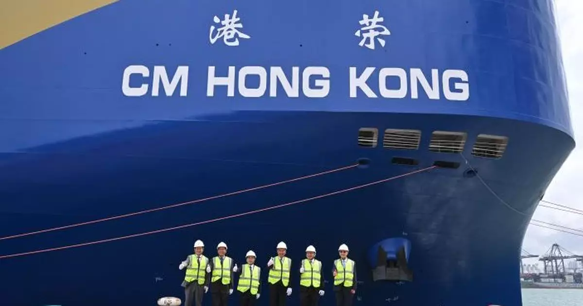 全球首艘甲醇雙燃料動力滾裝船「港榮」輪首航 陳美寶：以香港命名象徵國際航運中心獲認同
