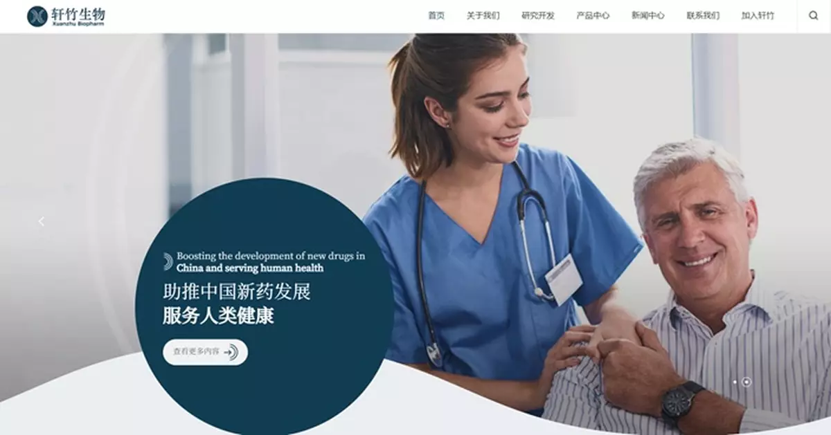 軒竹生物IPO香港售股超購4907倍 1手中籤率1% 股份今登場