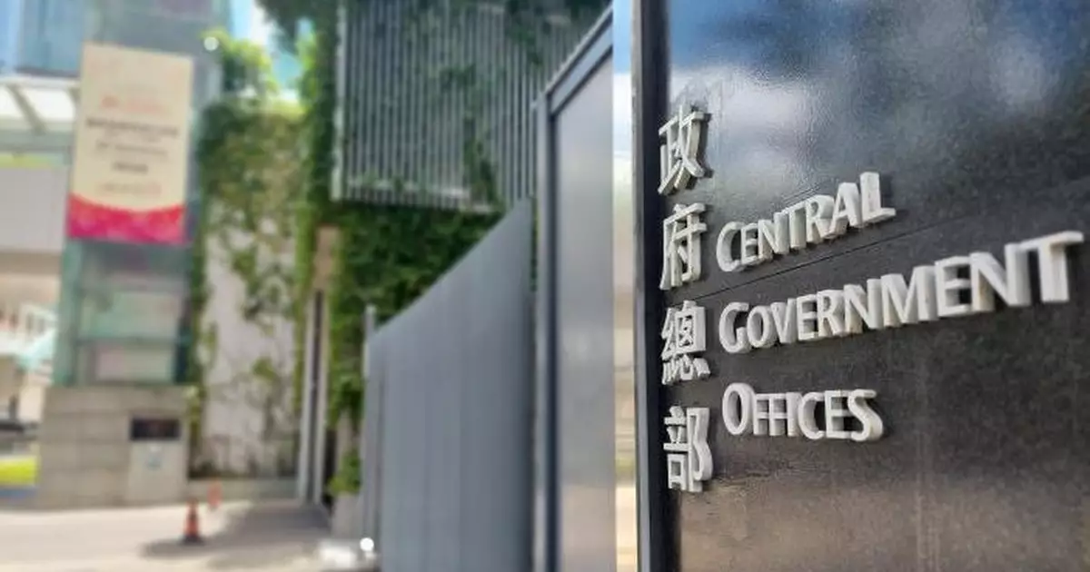 政府強烈譴責美中經濟與安全審議委員會報告　斥言論失實偏頗污衊抹黑香港