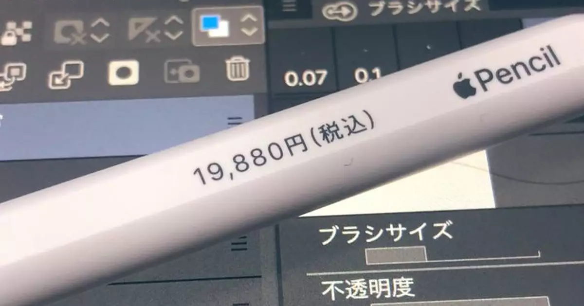 日用家曬獨特Apple Pencil 買蘋果產品做多1動作可防盜賣