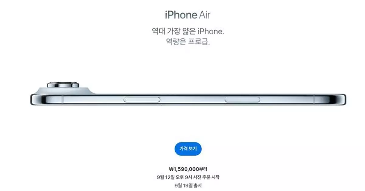 南韓iPhone宣傳照「捏手指動作」被消失？原來與當地1文化有關