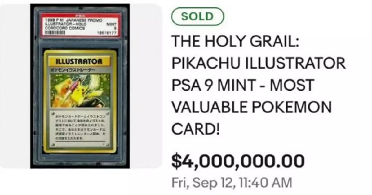 10年暴漲80倍！稀有「皮卡丘插畫家」寶可夢卡拍出400萬美元