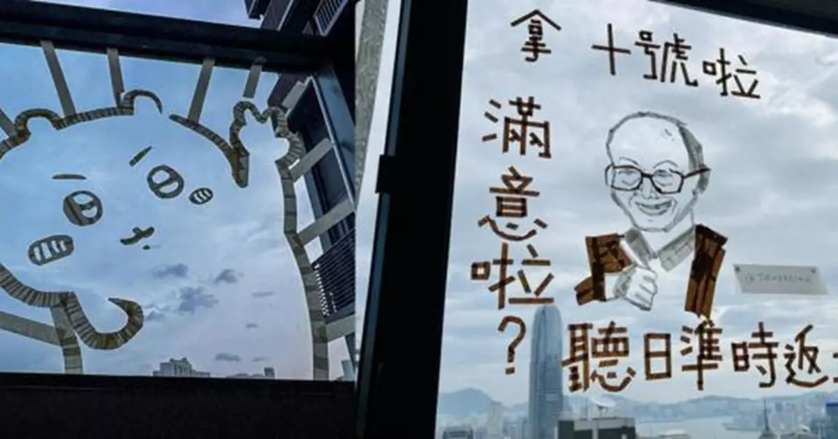 風暴樺加沙 | 颱風天網友膠帶貼窗創意爆棚 苦中作樂變「地表最強防風裝置藝術」