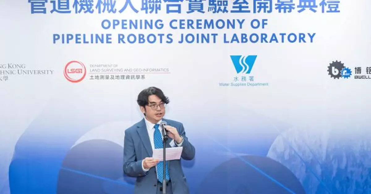 水務署成立管道機械人聯合實驗室　促進研發水管檢測機械人