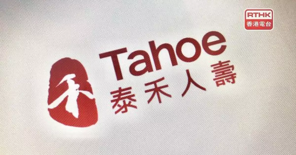 保監局公開譴責泰禾人壽並罰款1000萬元