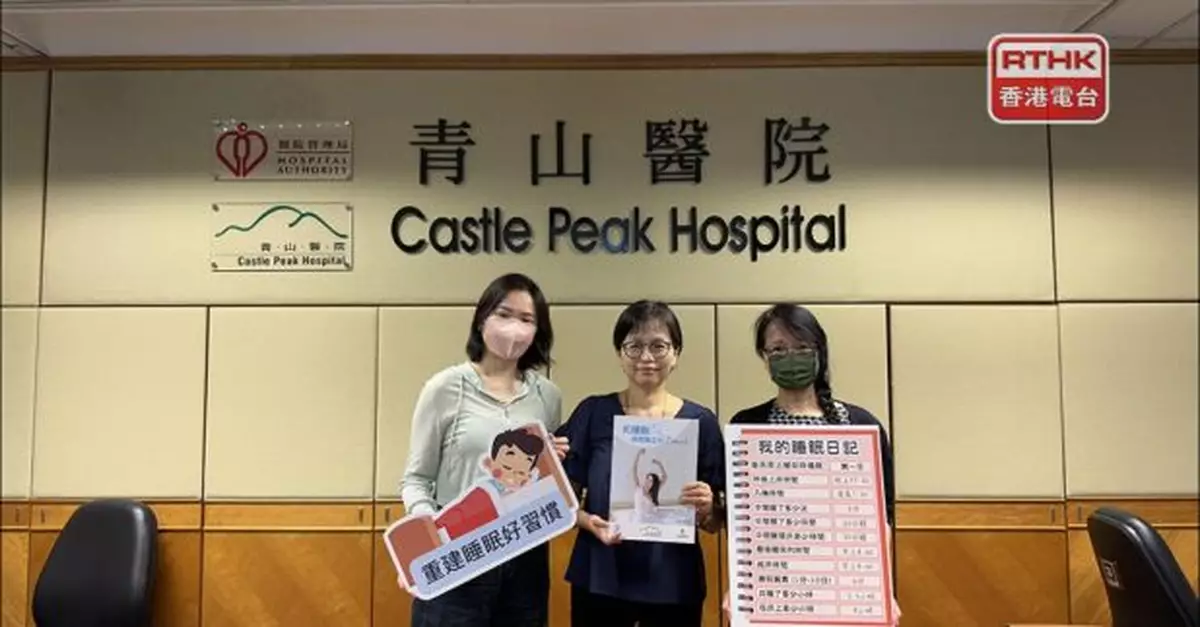 青山醫院稱經治療後小組參加者失眠嚴重程度指數平均值顯著下降