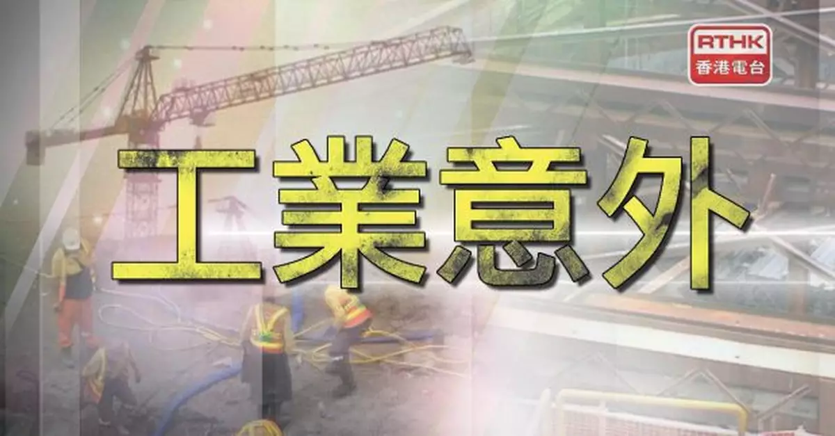 古洞地盤工業意外男工人不治 勞工處派員到場調查