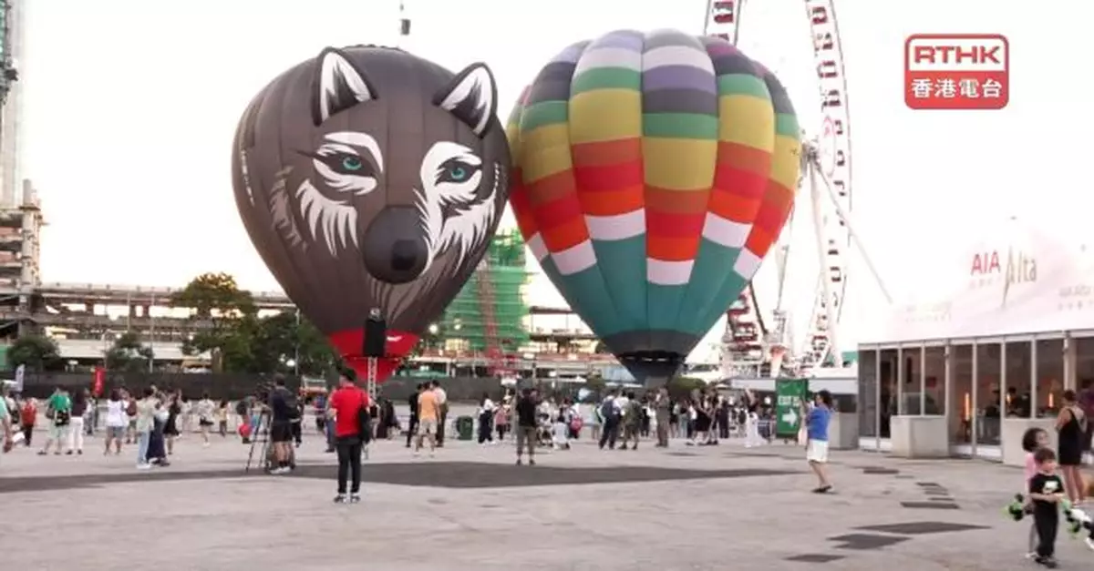 中環海濱國際熱氣球節今天較原定遲約一小時才展示熱氣球