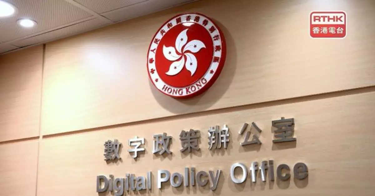 數字辦籲留意兩個偽冒智方便的虛假網站