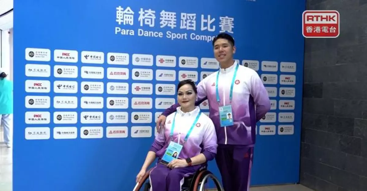 全運會｜殘特奧會輪椅舞蹈賽　港隊混合標準舞奪兩銀