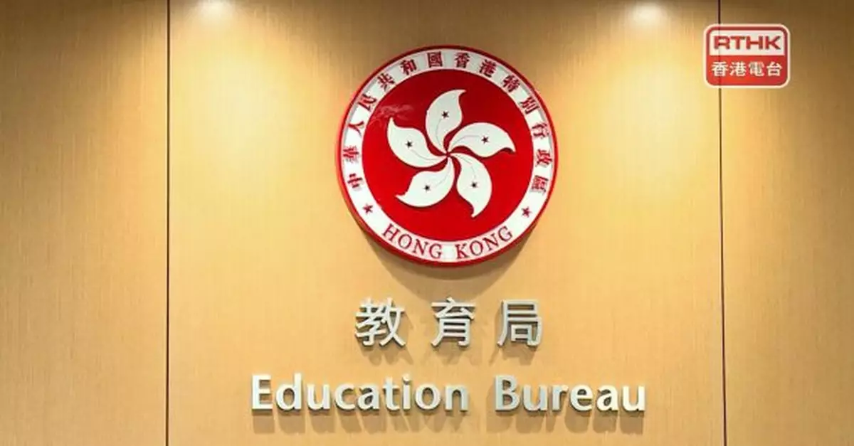 廣州有學校聲稱可為內地學童提供香港學籍　教育局：已即時跟進