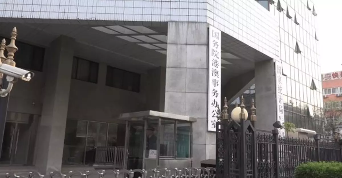 同性伴侶關係登記條例草案被否決　港澳辦文章指處理依法穩妥恰當