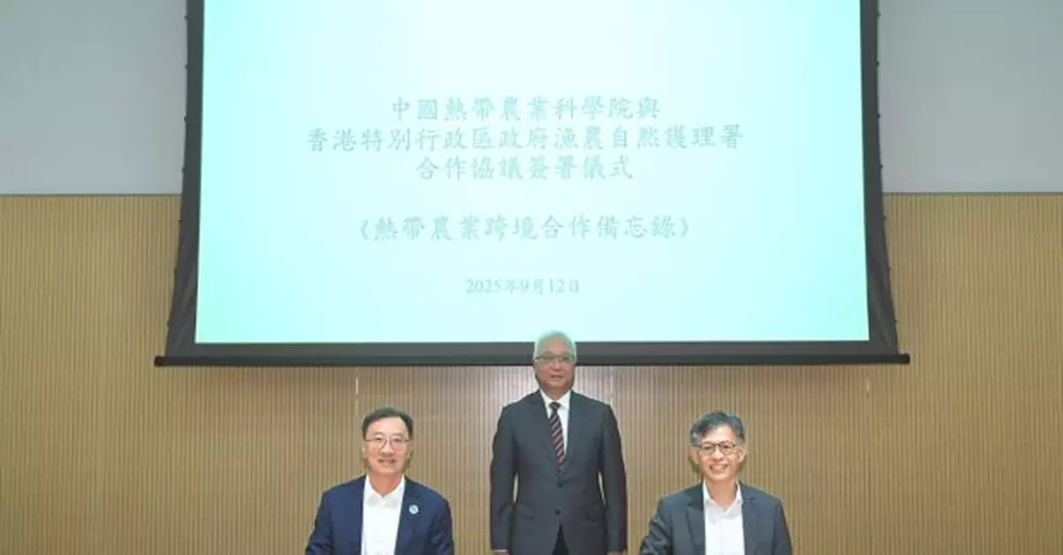 漁護署與中國熱科院簽署合作備忘錄　加速本地農業現代化