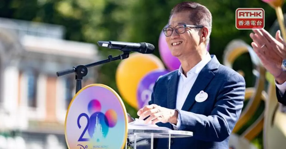 陳茂波：香港迪士尼成為旅遊業重要一環　為本地經濟作出重要貢獻