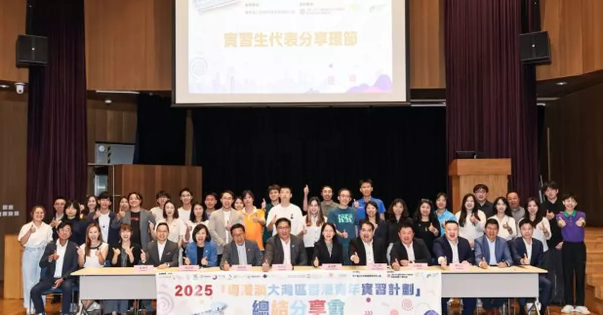 近600名香港青年參與本年度大灣區實習 進一步了解發展機遇