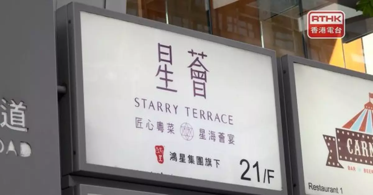 海關接獲星薈相關舉報　如違反商品說明條例會採取執法行動