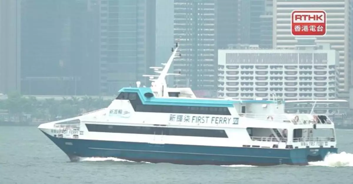 新渡輪橫水渡航線尾班船明天提早開出