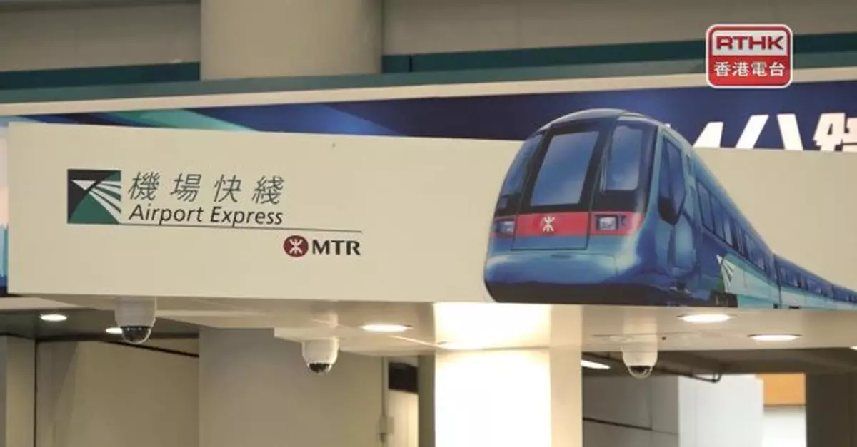 港鐵機場快綫明日凌晨一時加開一班機場站開出班次　