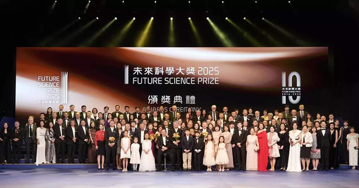 未來科學大獎喜迎十周年  逾百國際頂尖科學家聚首 全城共慶洋溢科學氛圍