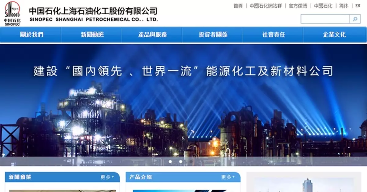 上石化料2025年轉虧 預期淨虧最多15.76億元人幣