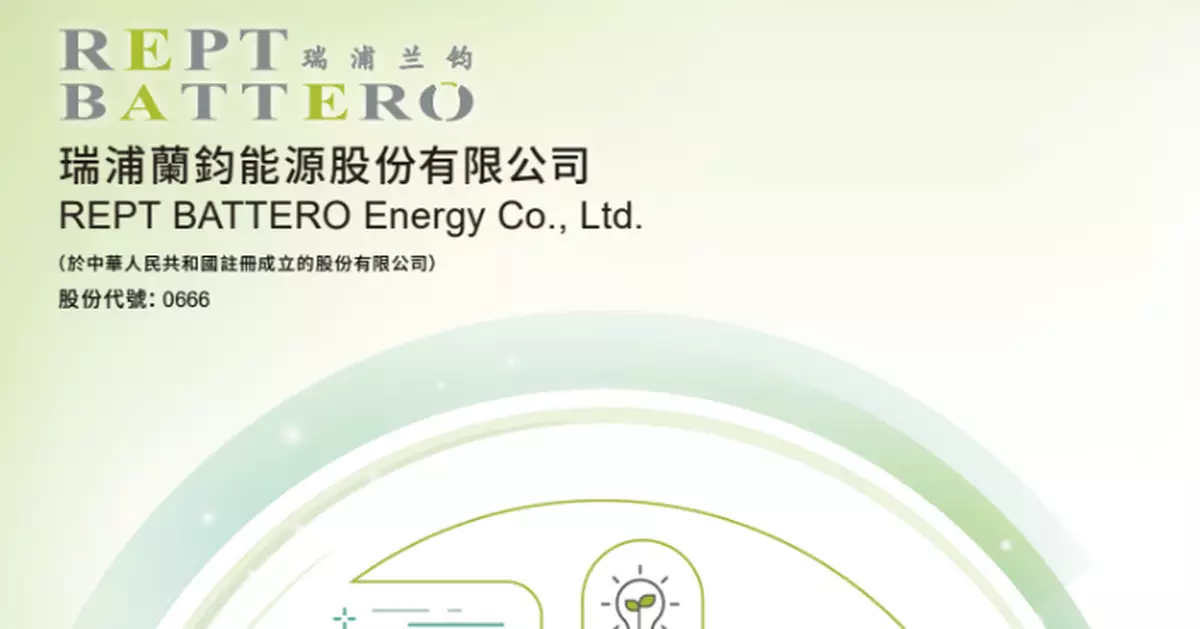 瑞浦蘭鈞料去年扭虧為盈 料淨利介乎6.3億至7.3億元人幣