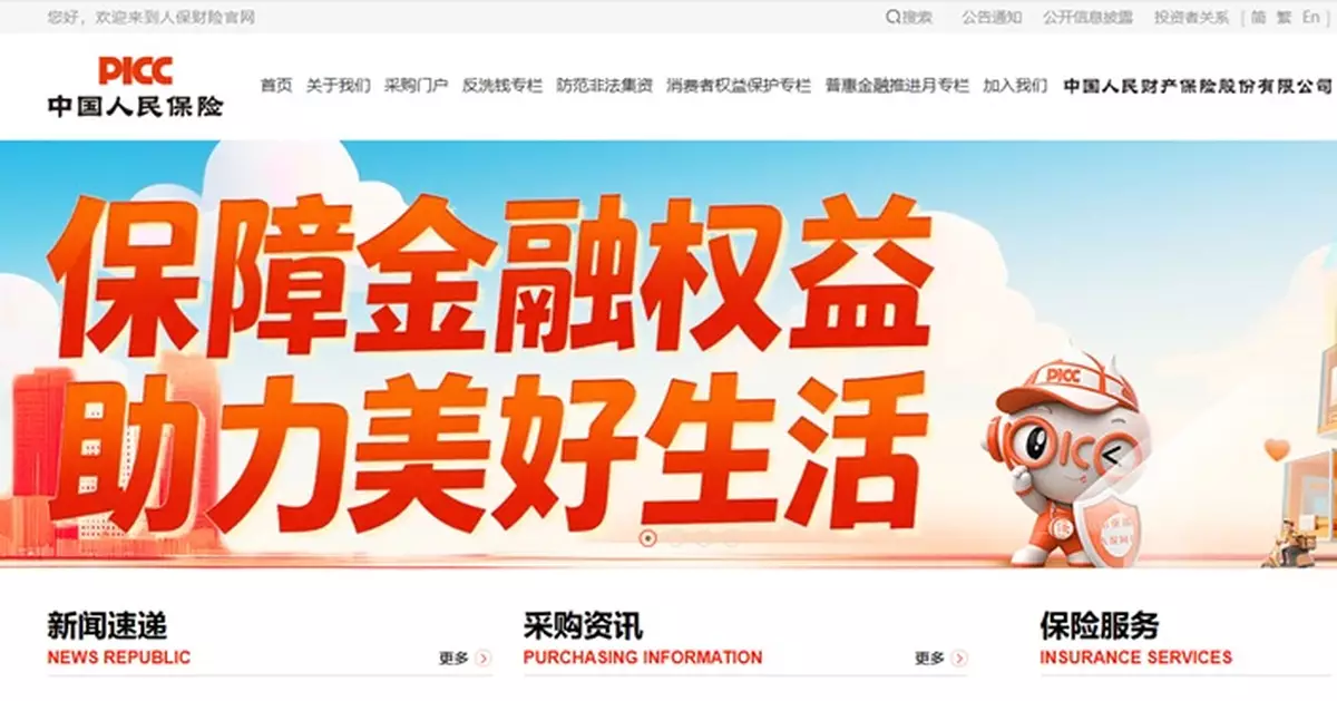 財險總裁于澤傳被帶走調查