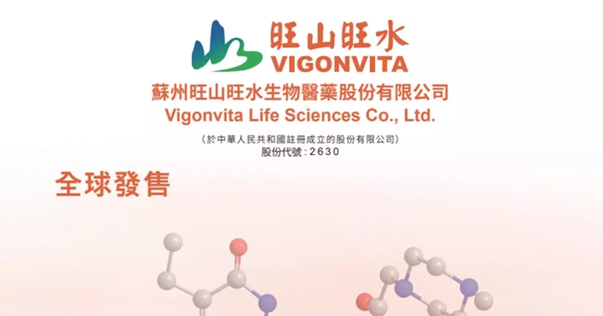旺山旺水逾億股內資股轉H股