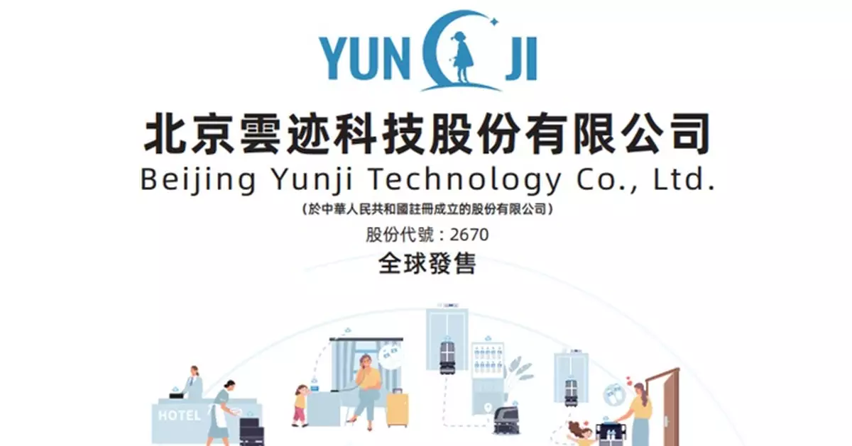 雲迹科技暗盤價較招股價升幅收窄至約50%